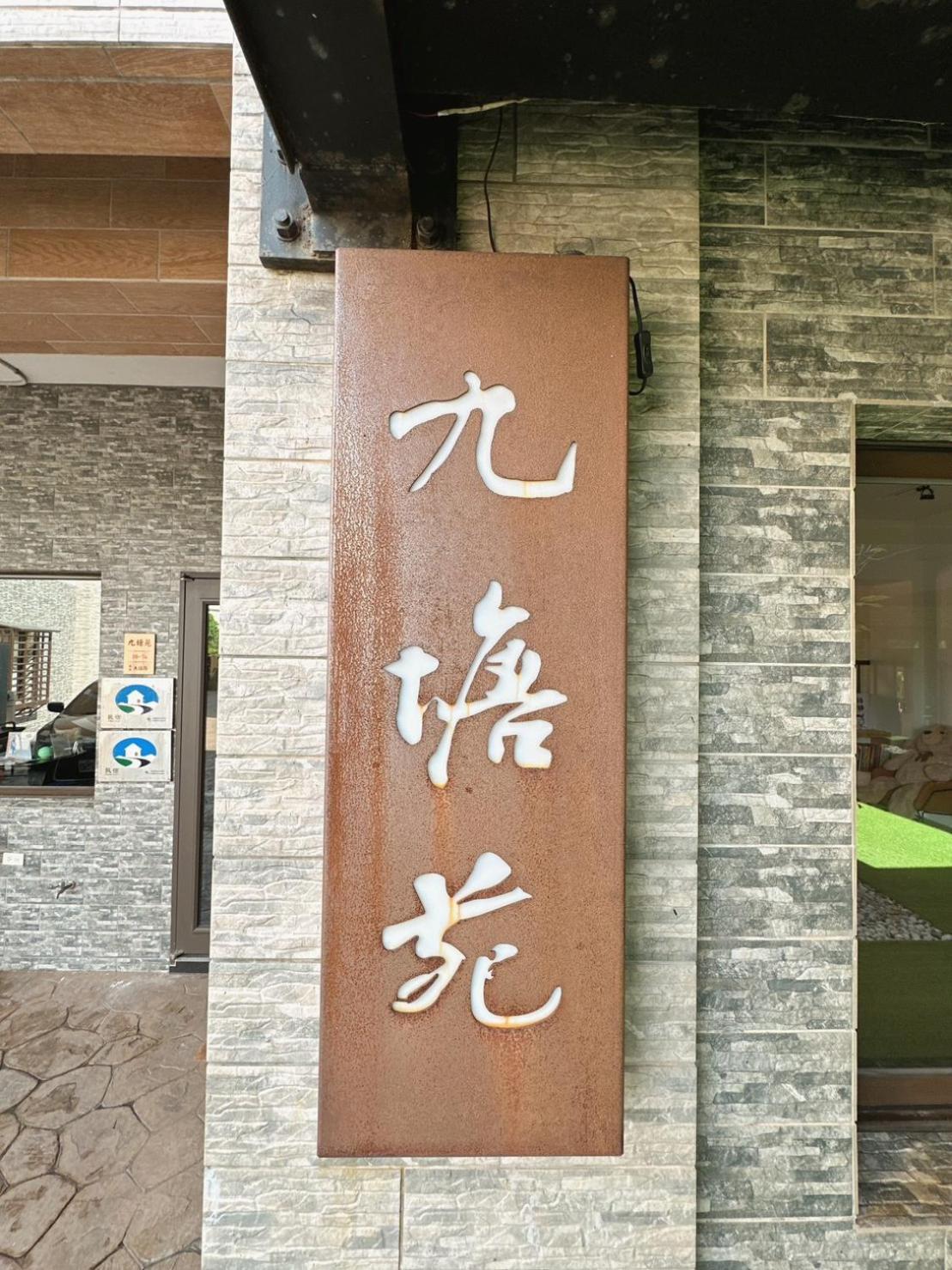 9 Tan Yuan Homestay Jiaoxi Exterior foto